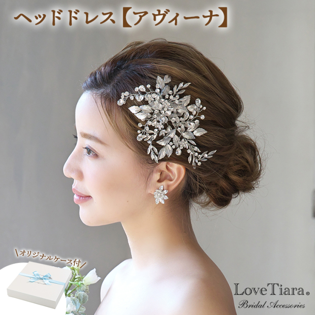 ウェディングヘッドドレス ボンネ 和装 ヘッドピース 結婚式 ウェディング ブライダル通販 ラブティアラ