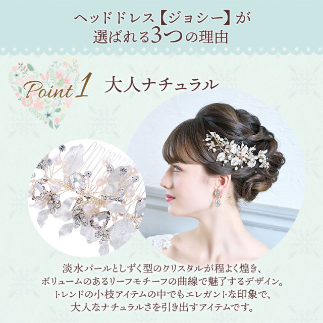ヘッドドレス ウエディング ブライダル 結婚式