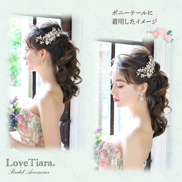 ヘッドドレス ウエディング ブライダル 結婚式
