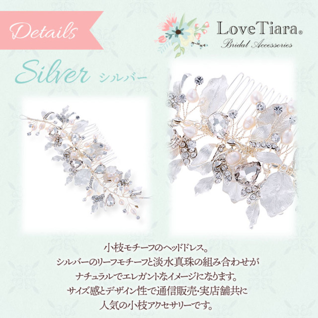 ヘッドドレス ウエディング ブライダル 結婚式