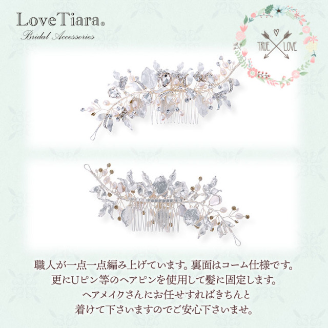 ヘッドドレス ウエディング ブライダル 結婚式