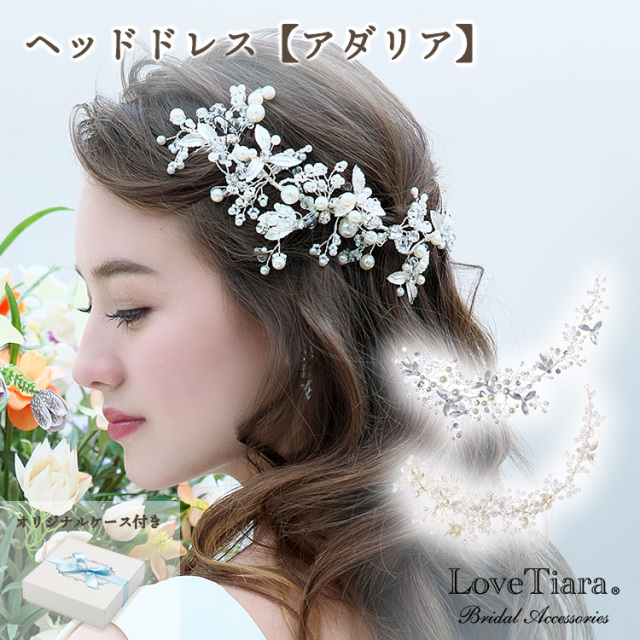 ヘッドドレス【アダリア】（小枝アクセサリー）