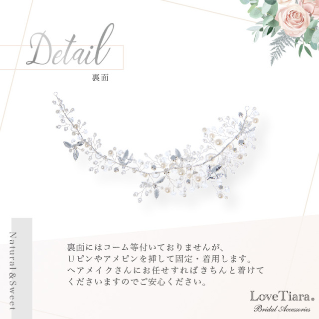 ヘッドドレス【アダリア】（小枝アクセサリー）・シルバーの詳細