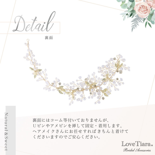 ヘッドドレス【アダリア】（小枝アクセサリー）ゴールドの詳細