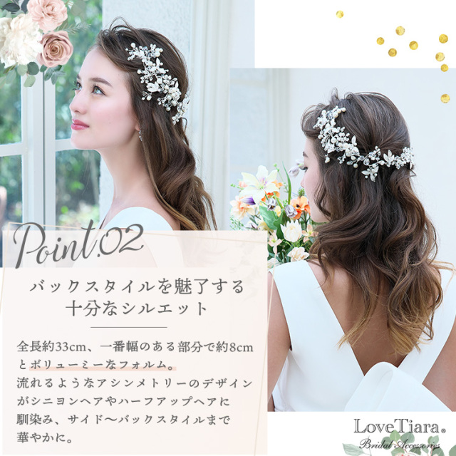 選ばれる3つの理由、バックスタイルを魅了する十分なシルエット