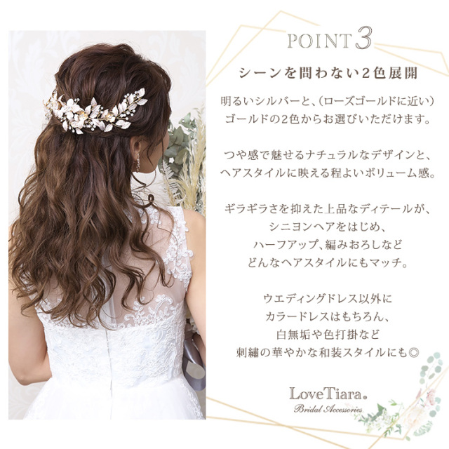 選ばれる3つの理由、シーンを問わない2色展開