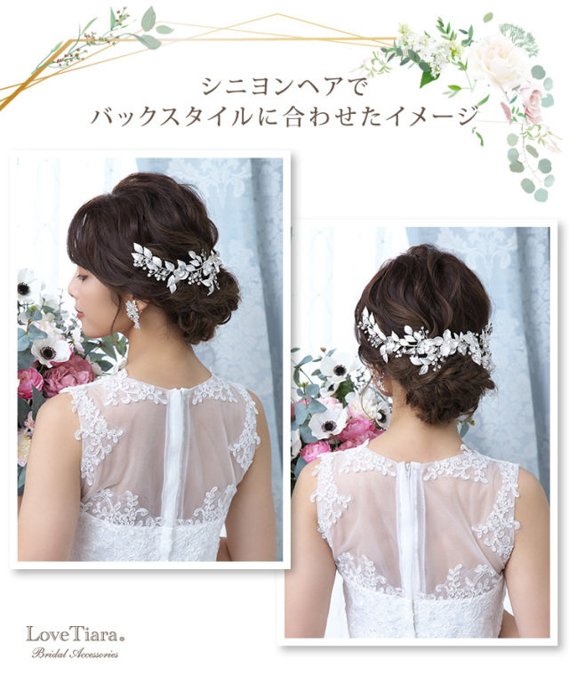 ヘッドドレス 【ローレル】 通信販売ブライダルウェディング通販