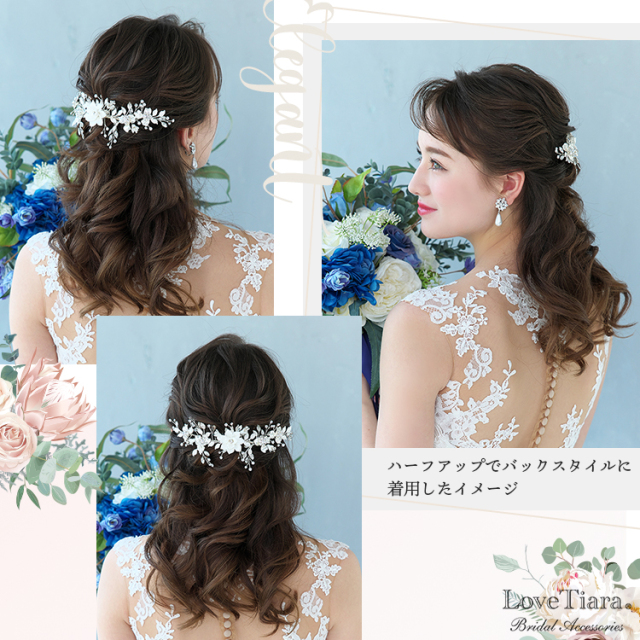 ハーフアップでバックスタイルに合わせた女性のイメージ