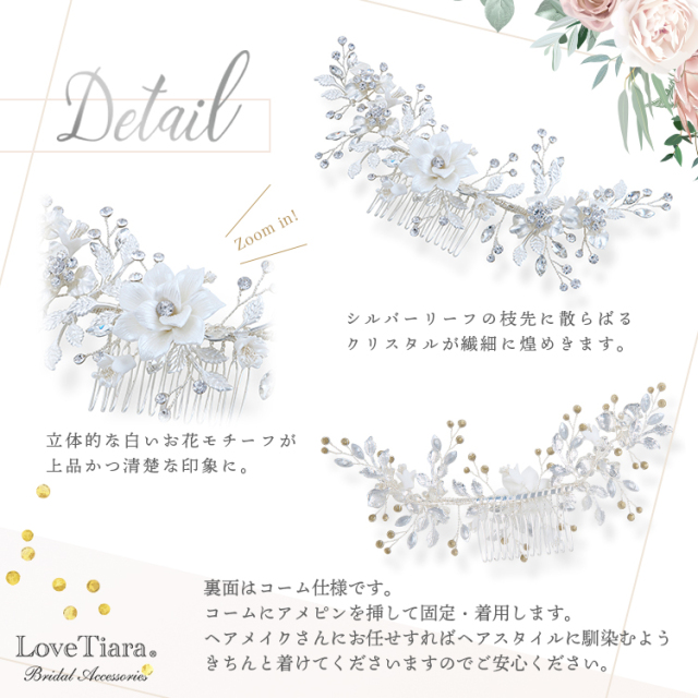 ヘッドドレス【エメリー】（小枝アクセサリー）シルバーの詳細