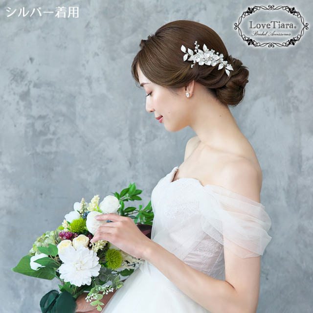 ヘッドドレス【ロザリナ】（小枝アクセサリー） 着用イメージ