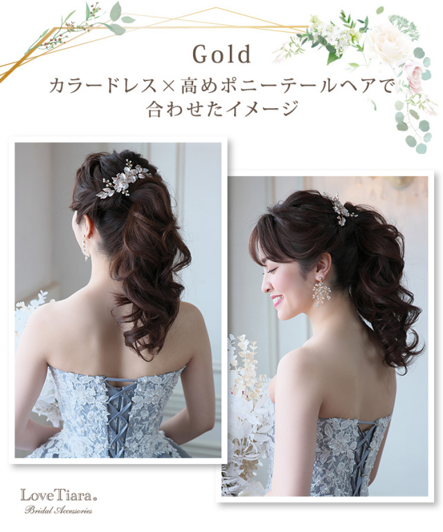ヘッドドレス　ウエディング　ブライダル　結婚式