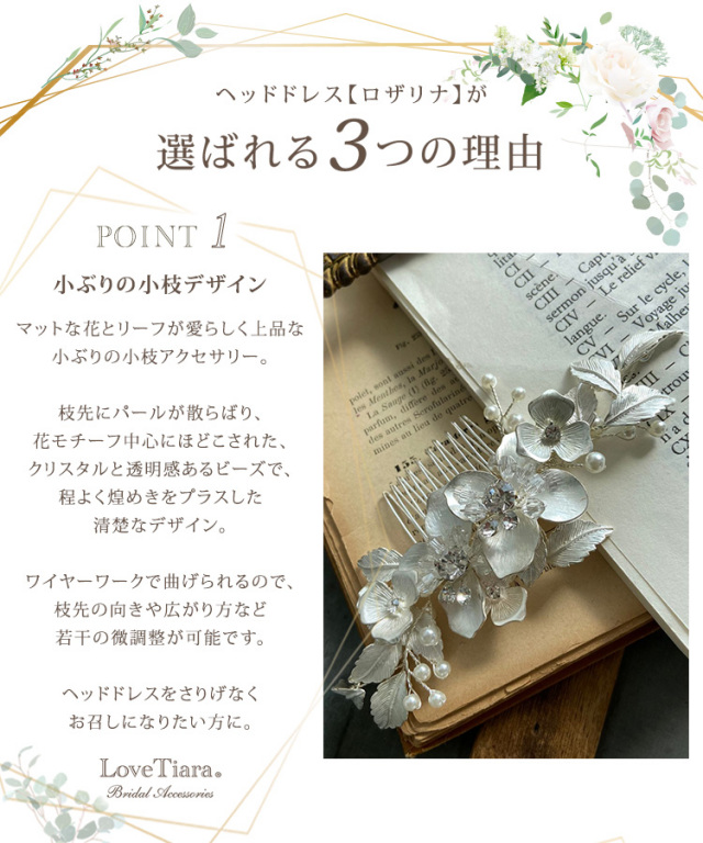 ヘッドドレス　ウエディング　ブライダル　結婚式