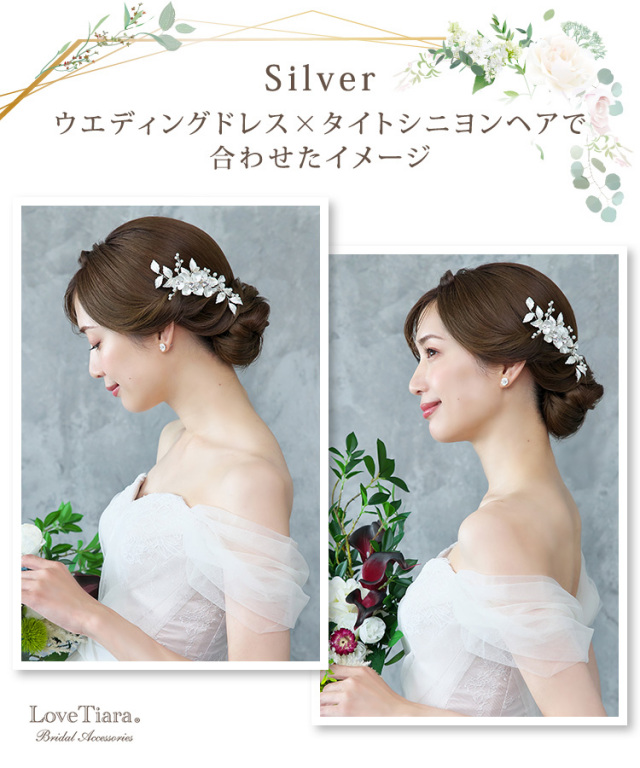 ヘッドドレス　ウエディング　ブライダル　結婚式