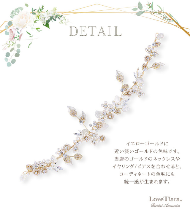 ヘッドドレス【マーリー】（小枝アクセサリー）ゴールドの詳細