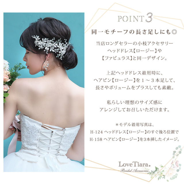 選ばれる3つの理由、同一モチーフの長さ足しにも