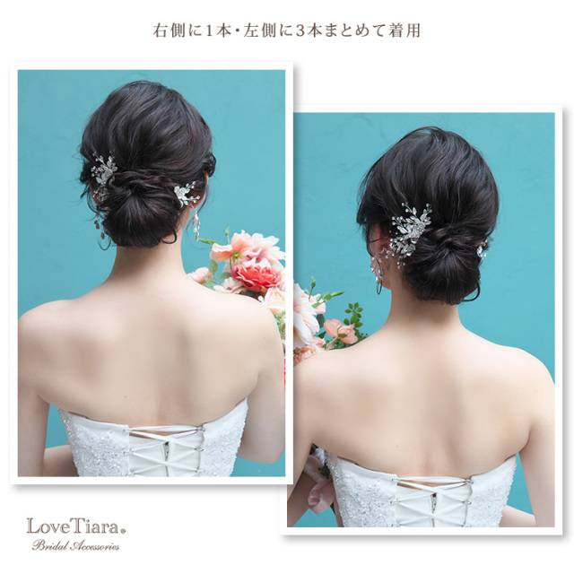 シルバー、ウェディングドレスとシニヨンヘアで合わせた女性のイメージ