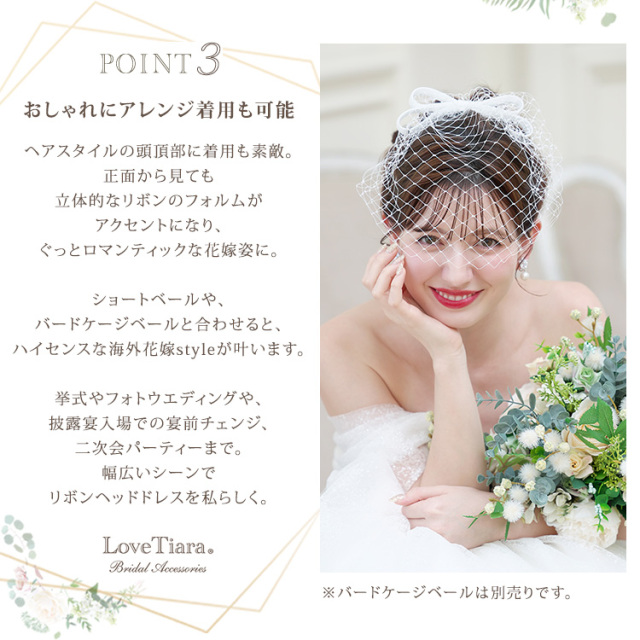 ヘッドドレス　ウエディング　ブライダル　結婚式