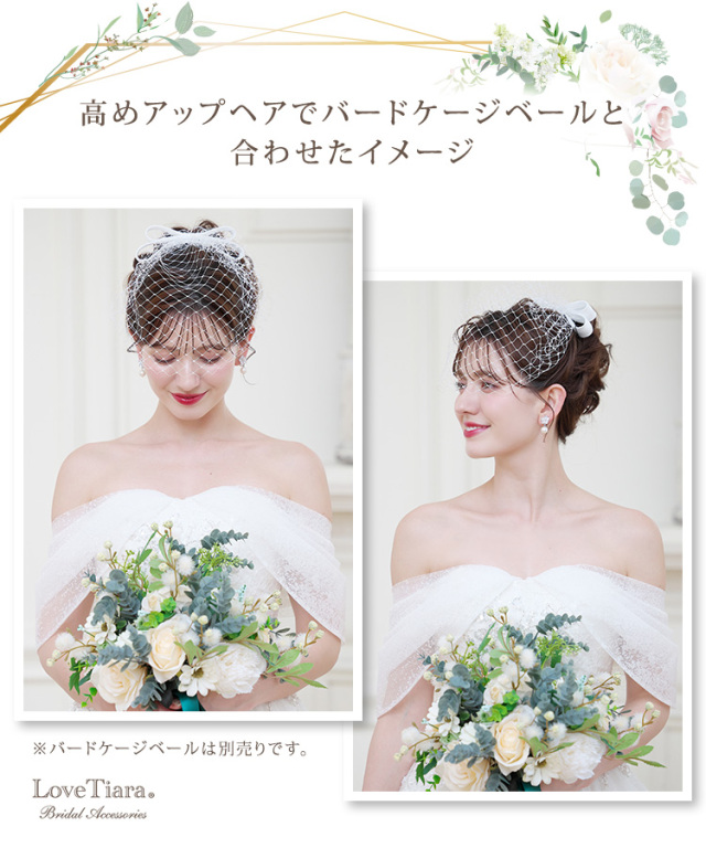 ヘッドドレス　ウエディング　ブライダル　結婚式