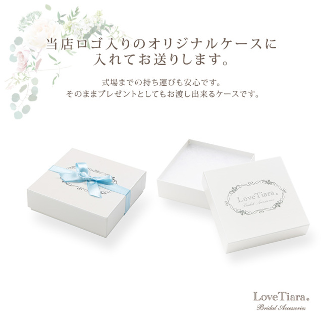 ラブティアラオリジナルケース