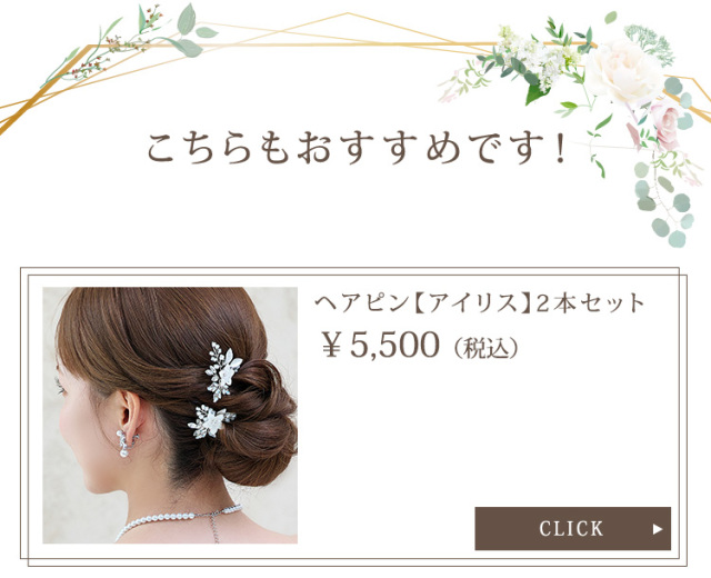 モデルが合わせたアイテムはこちら