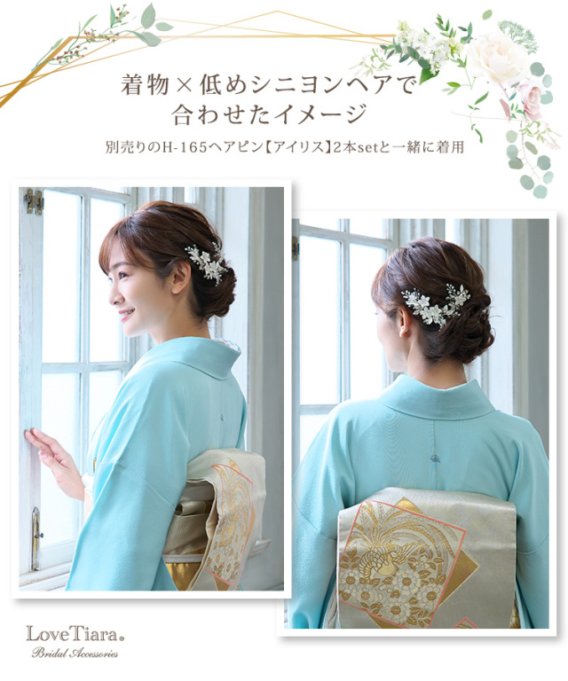 着物と低めシニヨンヘアで合わせた女性のイメージ