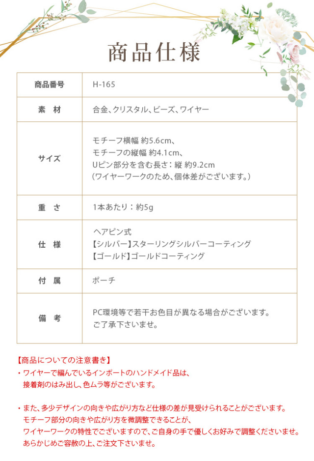 ヘッドドレス　ウエディング　ブライダル　結婚式