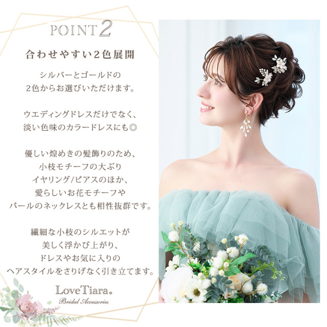 選ばれる3つの理由、合わせやすい2色展開