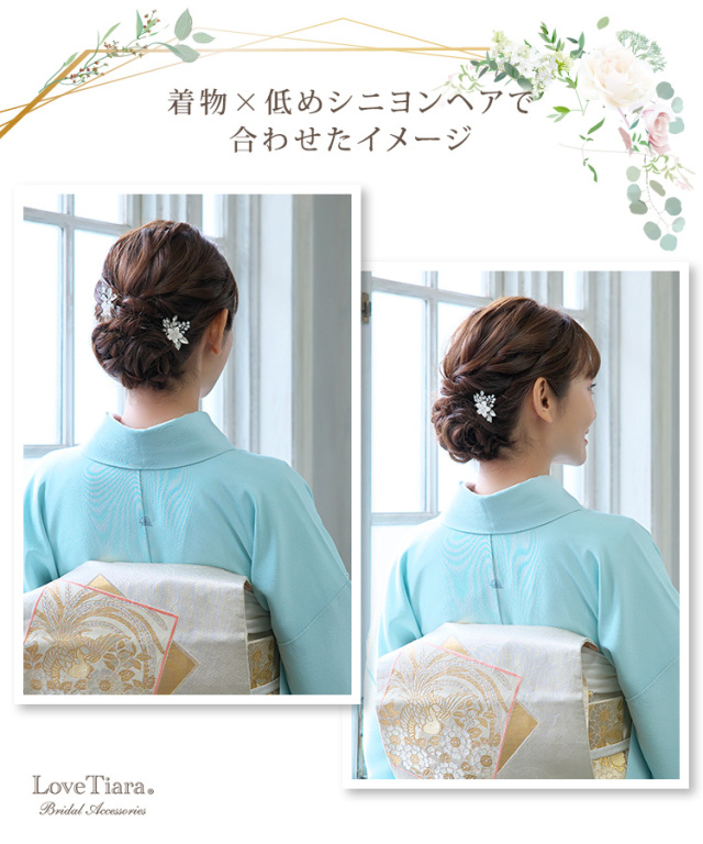 着物と低めシニヨンヘアで合わせた女性のイメージ（シルバーカラー）