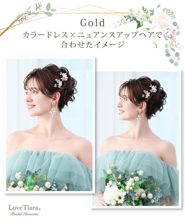 カラードレスとニュアンスアップヘアで合わせた女性のイメージ（シルバーカラー）