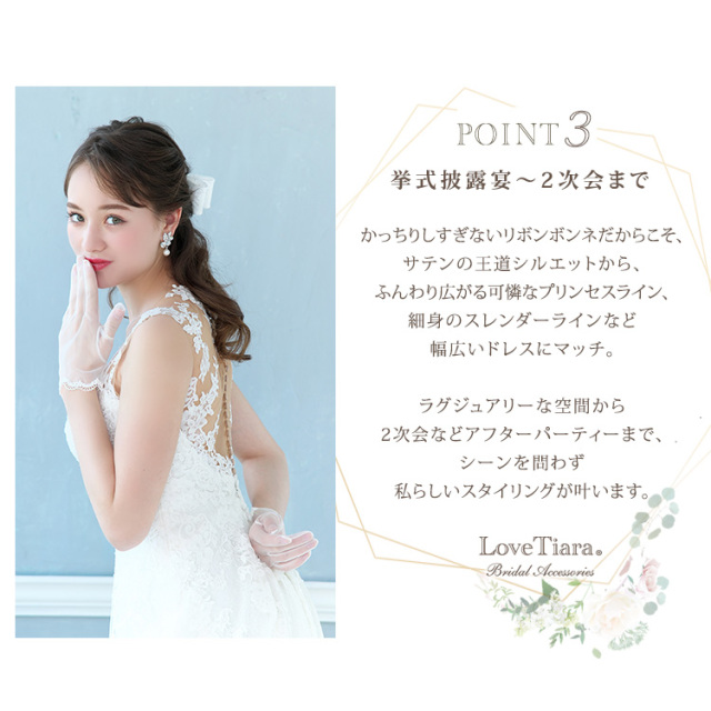 リボンボンネ【グレース】 着用イメージ