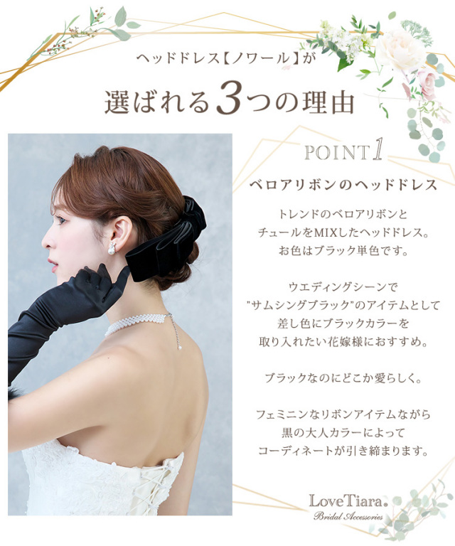 ヘッドドレス　ウエディング　ブライダル　結婚式