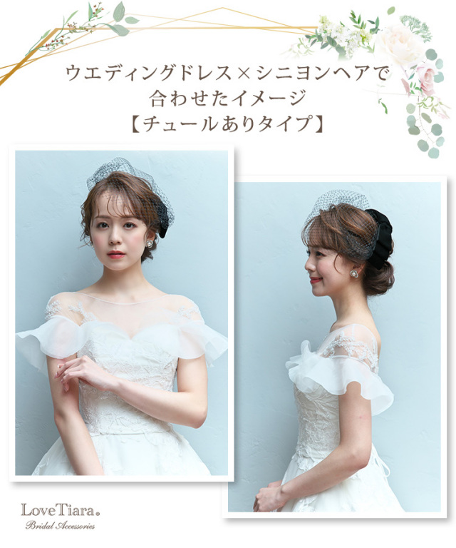 ヘッドドレス【ノワール】通信販売ブライダルウェディング通販 髪飾り