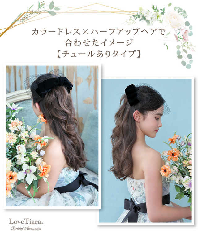 ヘッドドレス　ウエディング　ブライダル　結婚式