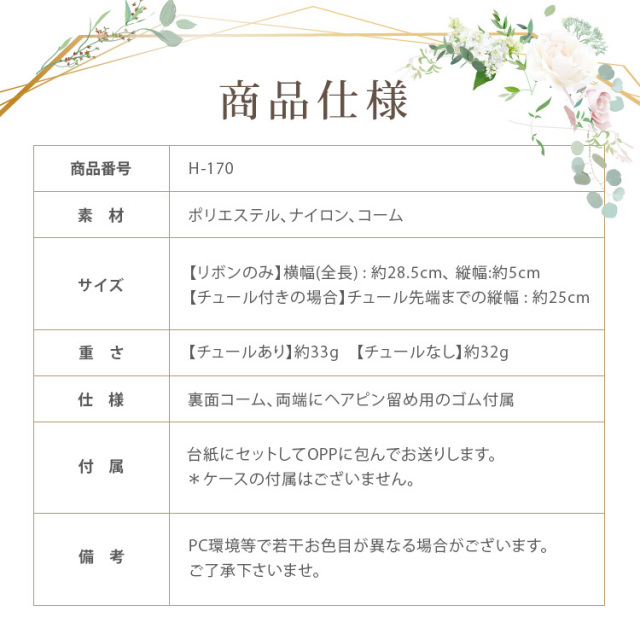 ヘッドドレス　ウエディング　ブライダル　結婚式