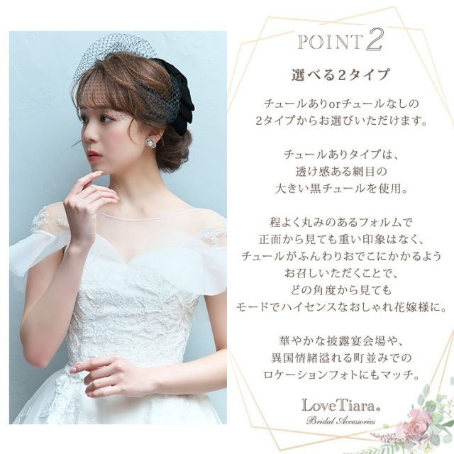 ヘッドドレス　ウエディング　ブライダル　結婚式