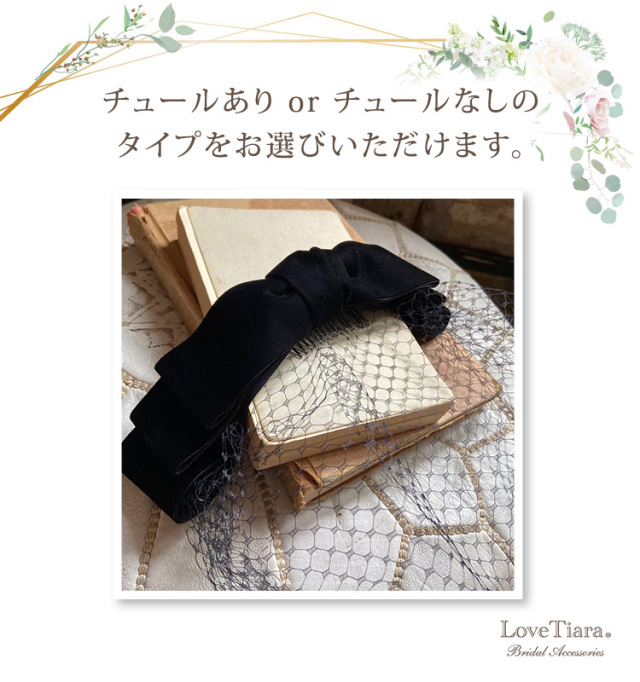 ヘッドドレス　ウエディング　ブライダル　結婚式