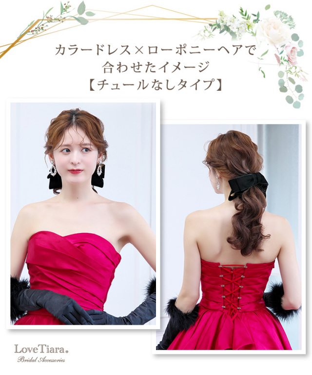 ヘッドドレス　ウエディング　ブライダル　結婚式