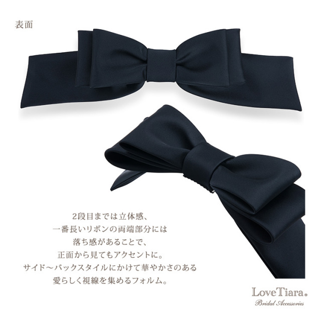リボンヘッドドレス【プレシャスリボン】ブラックの詳細
