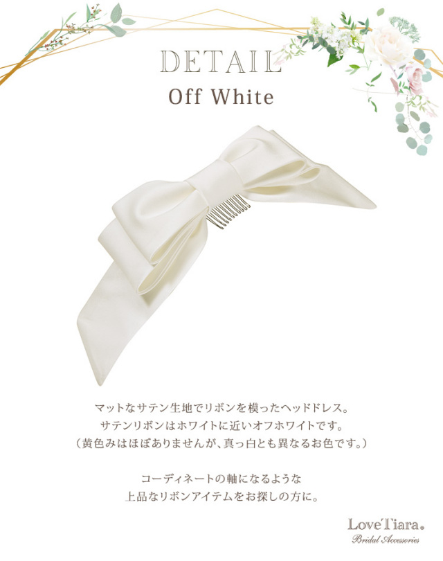 タグ付き美品]リボンミルキーシュガー Creamy Ribbonヘッドドレス