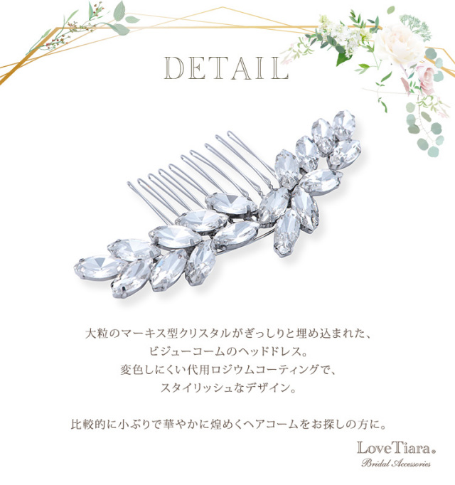 ヘッドドレス　ウエディング　ブライダル　結婚式