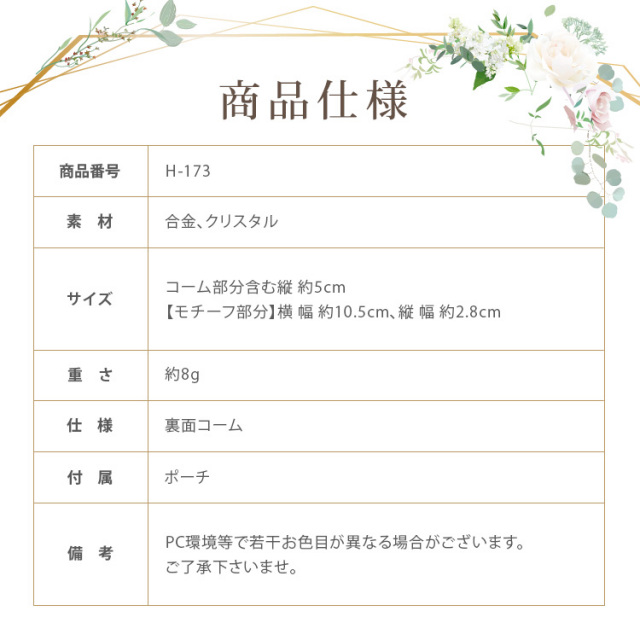 ヘッドドレス　ウエディング　ブライダル　結婚式