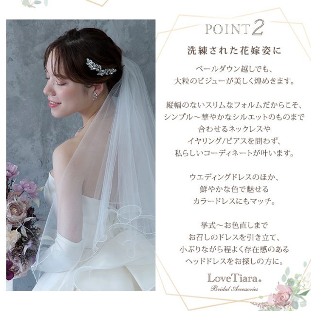 ヘッドドレス　ウエディング　ブライダル　結婚式