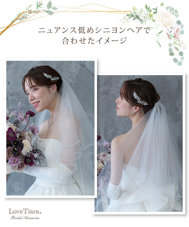 ヘッドドレス　ウエディング　ブライダル　結婚式