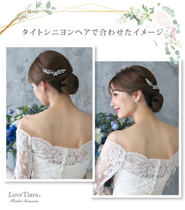 ヘッドドレス　ウエディング　ブライダル　結婚式