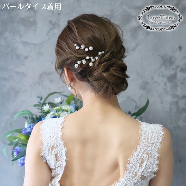 アーチヘアピン３本セット 着用イメージ