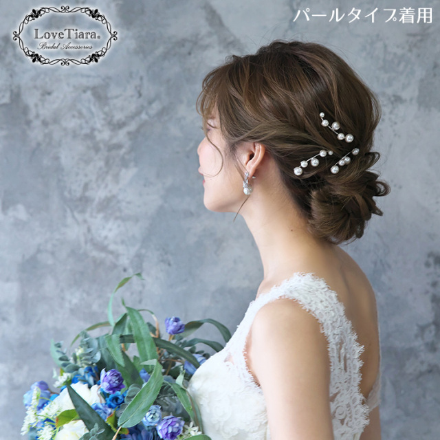 アーチヘアピン３本セット 着用イメージ
