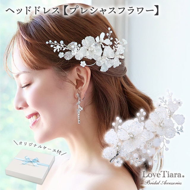 ヘッドドレス　ウエディング　ブライダル　結婚式