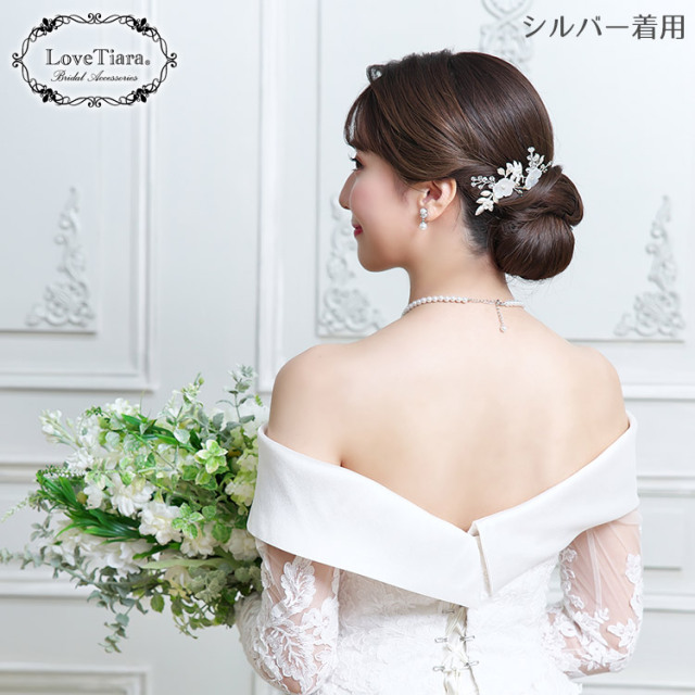 ヘアピン【フローラ】 通信販売ブライダルウェディング通販 髪飾り