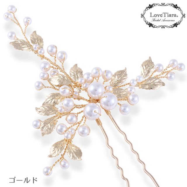 ヘアピン【パール＆リーフ】（ゴールド）