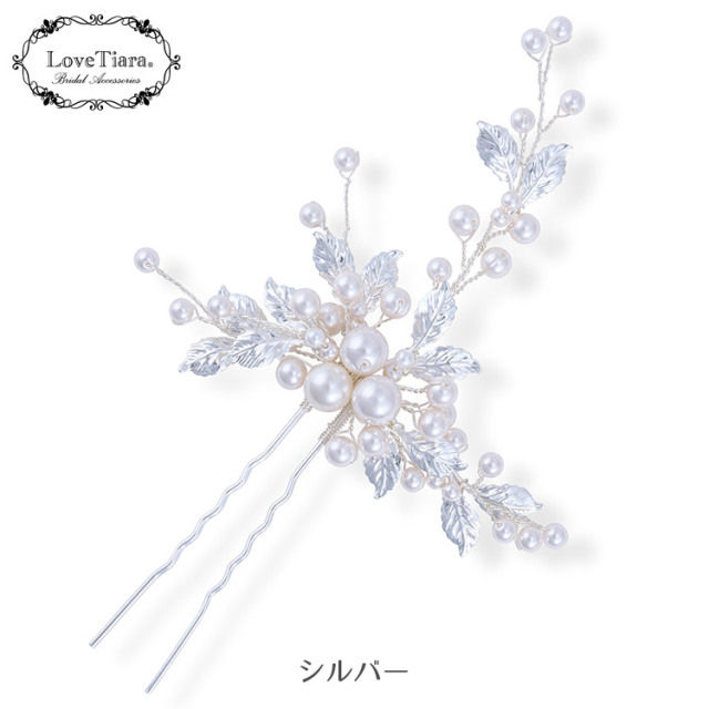 ヘアピン【パール＆リーフ】（シルバー）